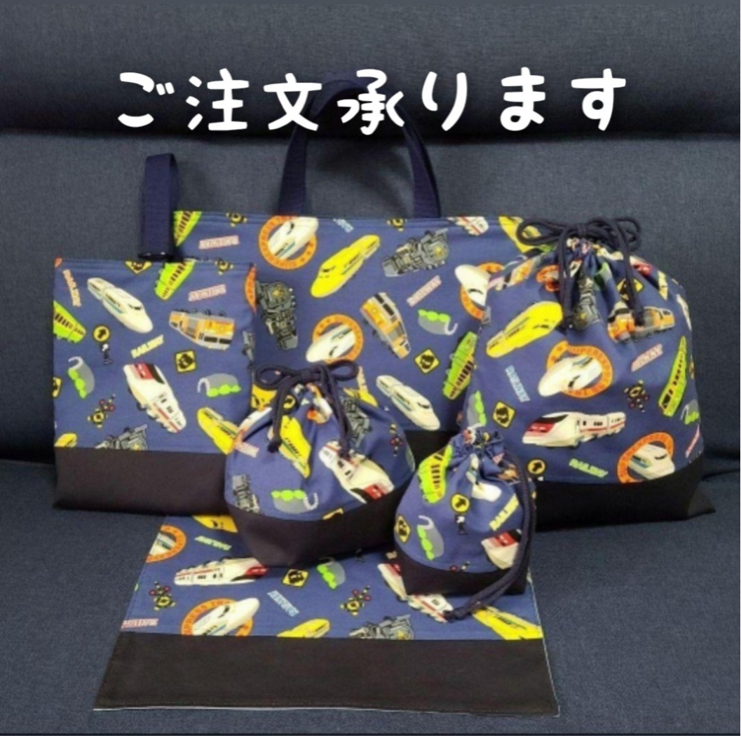 電車汽車ネイビー！！幼稚園小学生入園入学６点セット！