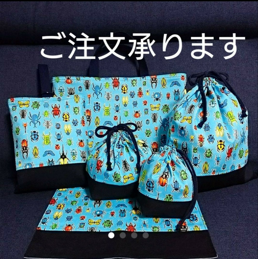 昆虫柄ブルー！！幼稚園小学校入園入学６点セット！