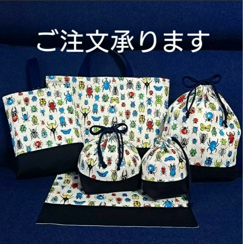 昆虫柄白！！幼稚園小学校入園入学６点セット！