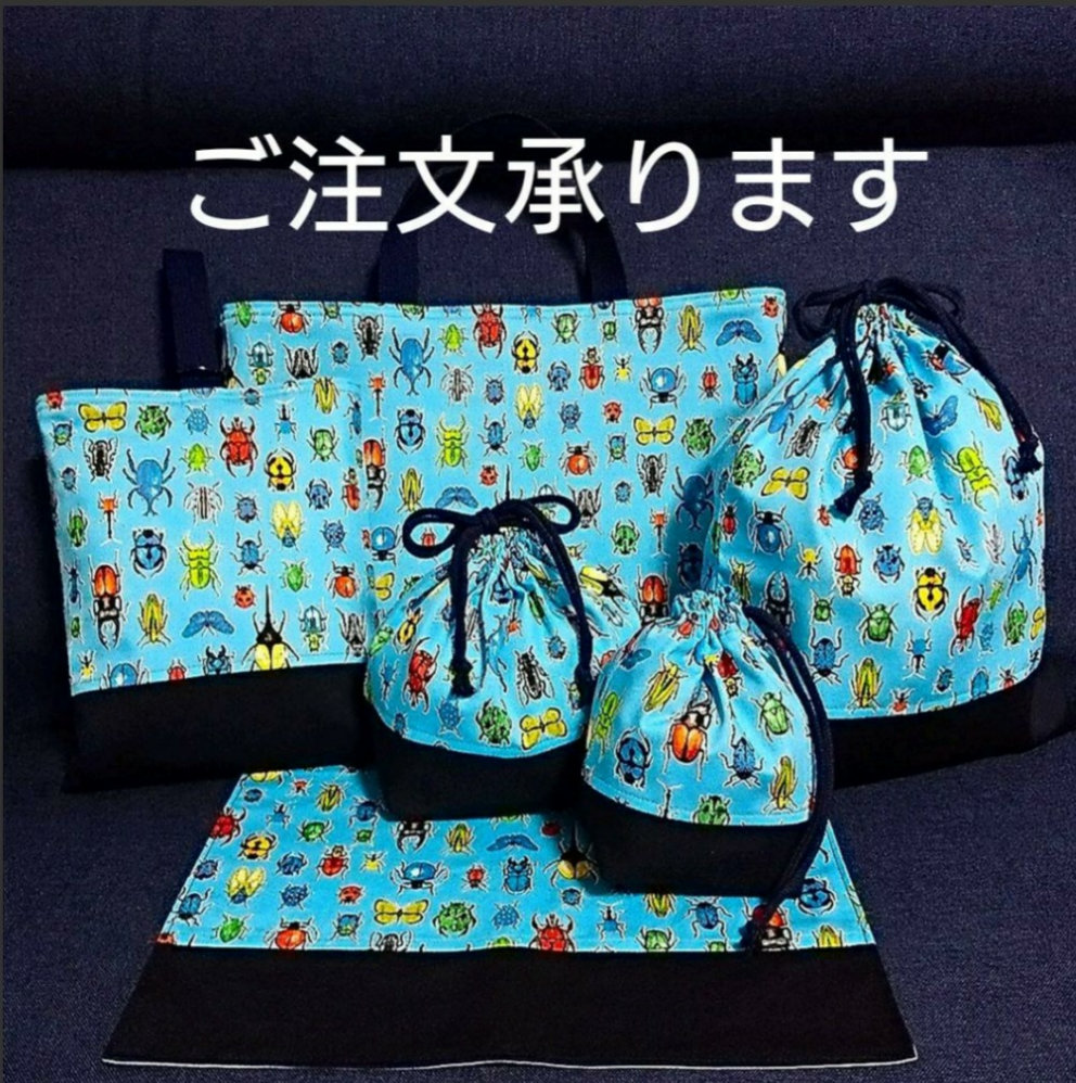 昆虫柄ブルー！！幼稚園小学校入園入学６点セット！