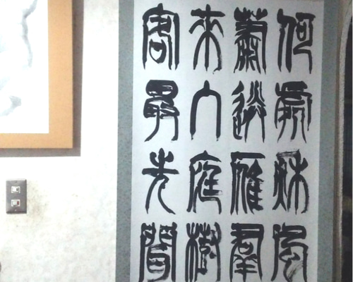 掛軸 書道作品 鷹】書道作品 デザイン掛け軸仕立て | 書家吉永益美 書道研究所