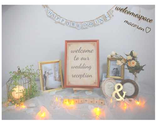 ごん様❣️ウェルカムスペース まとめ売り 結婚式 セット ウェルカムボード ウェルカムスペース セット 受付サイン付き 結婚式 ウェルカム