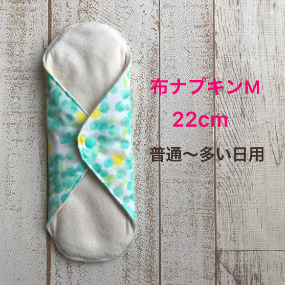 《Sale》布ナプキンMサイズ(防水あり7層) １枚 ミモザ 緑 1枚目の画像