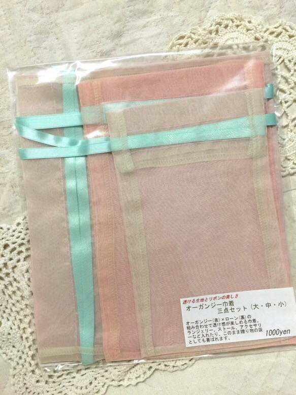 オーガンジー巾着②「ピンク系 3点セット」保管袋、贈物にも最適 1枚目の画像