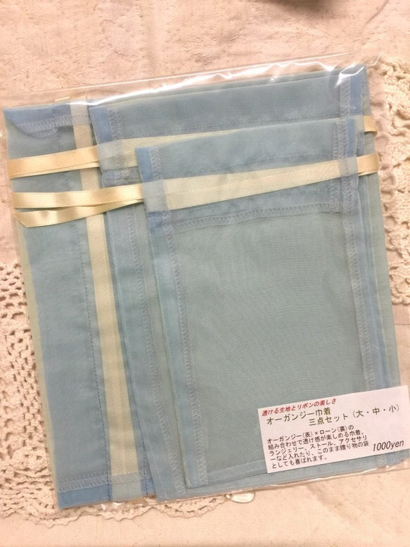 オーガンジー巾着⑧ 「グリーン系 3点セット」保管袋、贈物にも最適 1枚目の画像