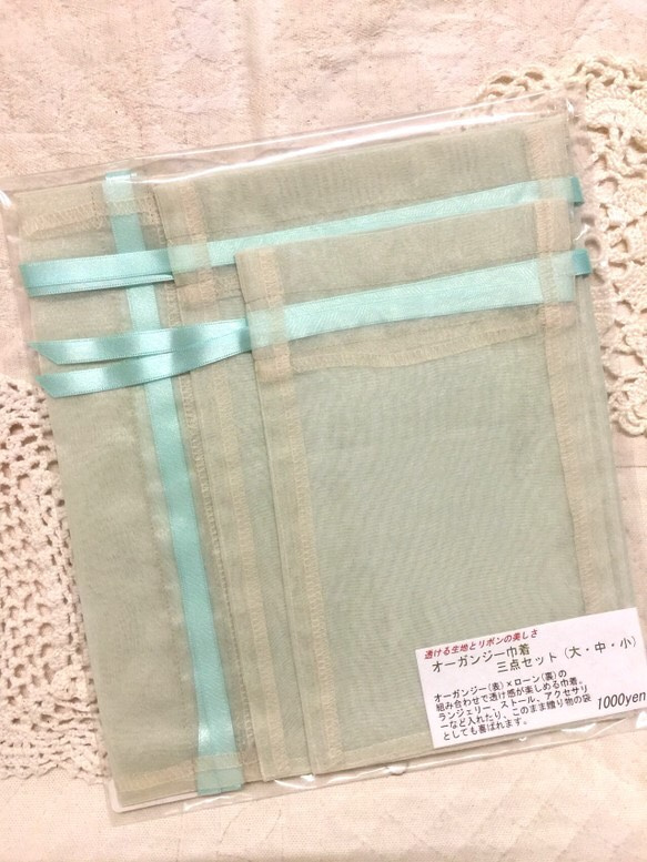 オーガンジー巾着⑩ グリーン系 3点セット」保管袋、贈物にも最適 1枚目の画像
