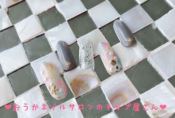おうかネイルサロンのチップ屋さん〜人魚姫〜 1枚目の画像