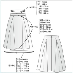 ミモレ丈タックスカート　表地のみ(7～17号/ハンドメイド/洋裁/ミシン/ソーイング/パピエパターン/型紙)SK-14 7枚目の画像