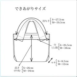 柔らか持ち手の2サイズトートバッグ　(ハンドメイド/洋裁/ミシン/ソーイング/パターン/型紙)A-07 6枚目の画像