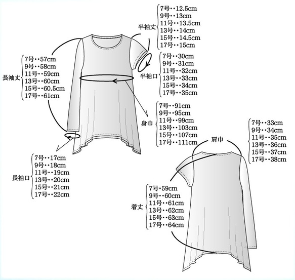 A4印刷型紙　フレアTシャツ(7～17号/ハンドメイド/洋裁/ミシン/ソーイング/パターン/型紙)B-33 6枚目の画像