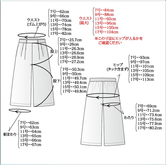 2タックキュロット　表地のみ(7～17号/ハンドメイド/洋裁/ミシン/ソーイング/パターン/型紙)PT-11 10枚目の画像