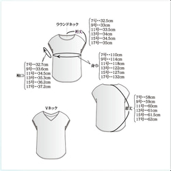 フレンチスリーブプルオーバー(7～17号/ハンドメイド/洋裁/ミシン/ソーイング/パターン/型紙)B-41 10枚目の画像