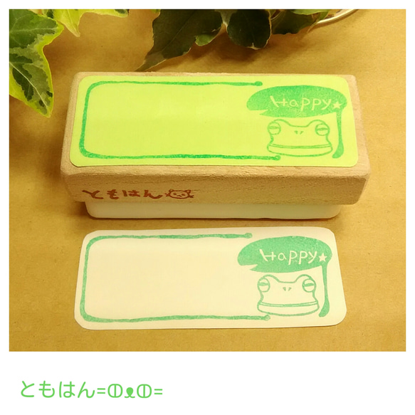 消しゴムはんこ　*かえる*の小さな枠はんこ 1枚目の画像