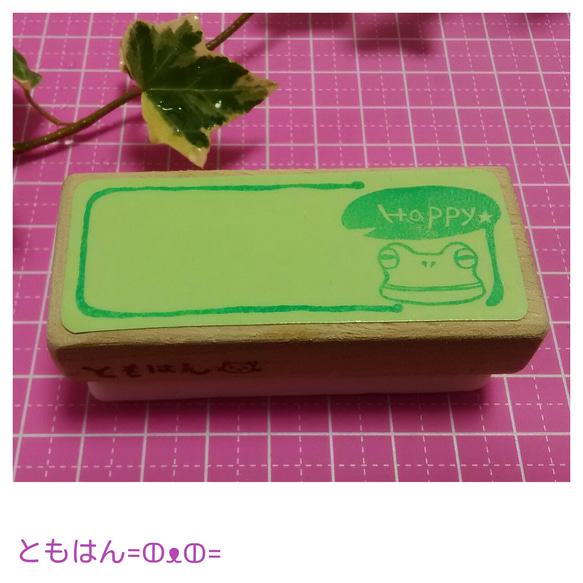 消しゴムはんこ　*かえる*の小さな枠はんこ 2枚目の画像