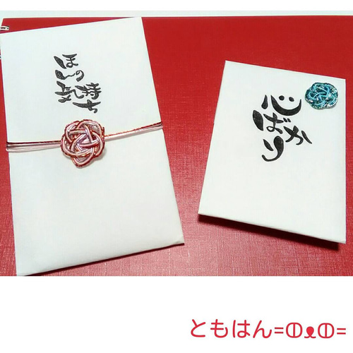 消しゴムはんこ “心ばかり” はんこ・スタンプ ともはん 通販