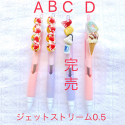 洋菓子のデコレーションボールペン 4枚目の画像