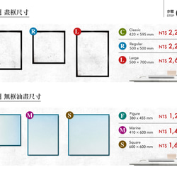 EM3W『 EM3W 』#005藝術設計畫作裱框、油畫框 ：另有客製化裱框、油畫框、藝術繪畫、海報設計、照片圖檔海報噴色 第8張的照片