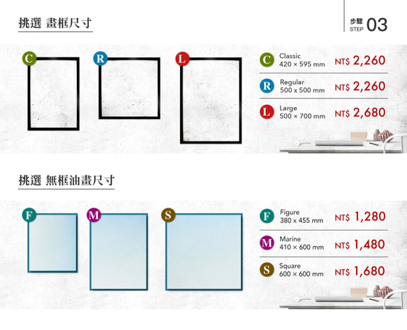 EM3W『 EM3W 』#005藝術設計畫作裱框、油畫框 ：另有客製化裱框、油畫框、藝術繪畫、海報設計、照片圖檔海報噴色 第8張的照片