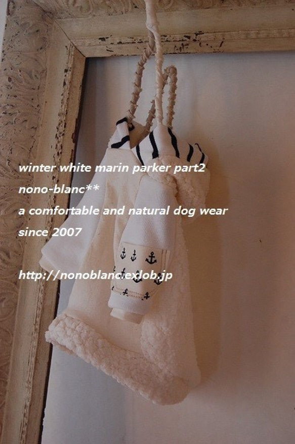 winter　white　marin***　パーカー　part2 1枚目の画像