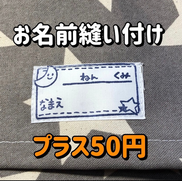 ストライプ ✖️ スター 帆布 防災頭巾カバー 赤 座布団兼用 6枚目の画像