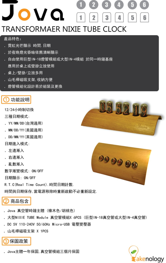 歲時 Jova 真空管時鐘  IN4 - 胡桃 [Makenology 製學] Loft 工業風 Nixie Tube 第2張的照片