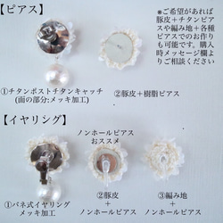 【受注生産】桜の耳飾り【再販】 7枚目の画像