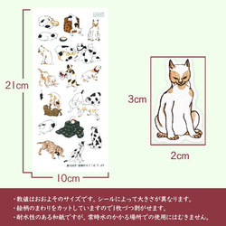 和紙シール 「猫飼好五十三疋 下」歌川国芳（みょうかいこうごじゅうさんびき）浮世絵 耐水性 ステッカー 3枚目の画像