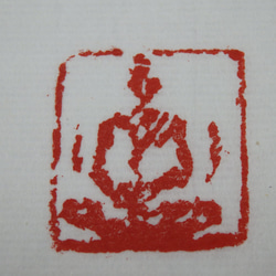 陶製の篆刻印章（肖生印　仏像印です。）備前土と織部釉の色の重なり。書作品・所蔵用印として。して 4枚目の画像