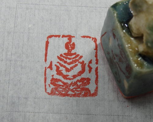 陶印 篆刻印 「仏座像」ゾウの鈕 書道 豆大福（まめだいふく印舎