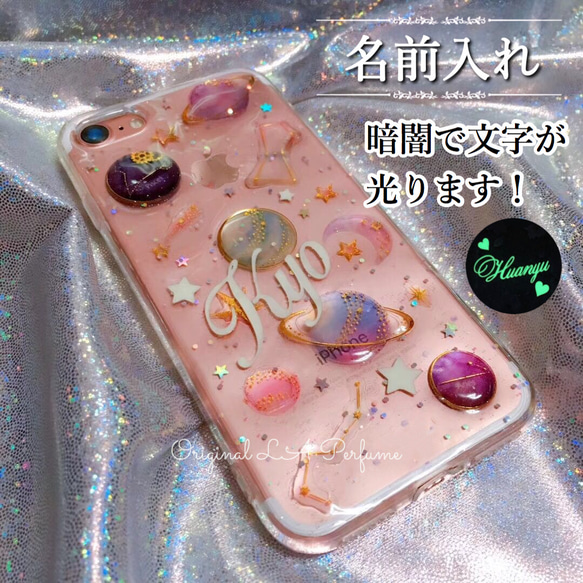 金魚✨名入れ♡キラキラゴージャス✨✨イニシャル オリジナル iPhoneケース 名入れ♡キラキラ流れ星 天然シェル✨ラメ⭐︎オリジナルケース