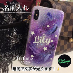 名入れ 天然シェル♡キラキラ✨貝殻 グリッター 装飾ライン
