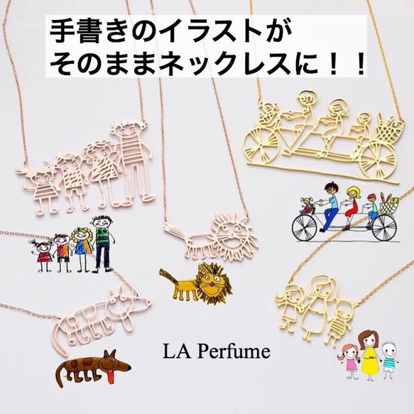 手書きのイラストがそのままネックレスに！♡オリジナルネックレス