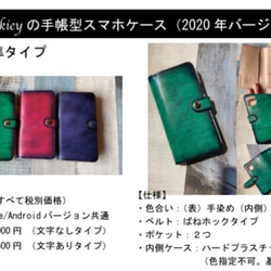 【オーダー制作】20色の手染めレザー手帳型スマホケース（iPhone16対応可能、全機種対応）文字なしタイプ 5枚目の画像