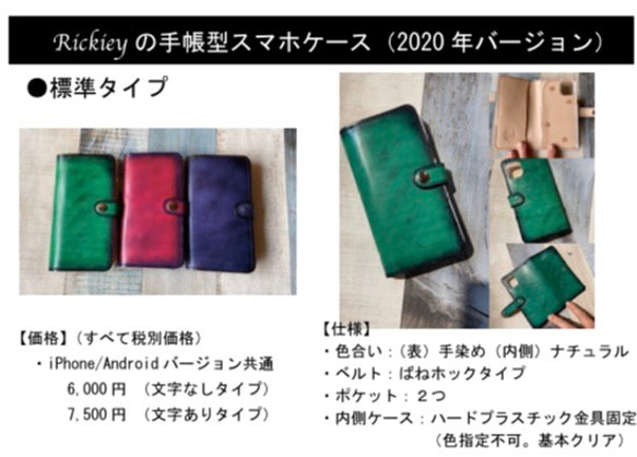 【オーダー制作】20色の手染めレザー手帳型スマホケース（iPhone16対応可能、全機種対応）文字なしタイプ 5枚目の画像