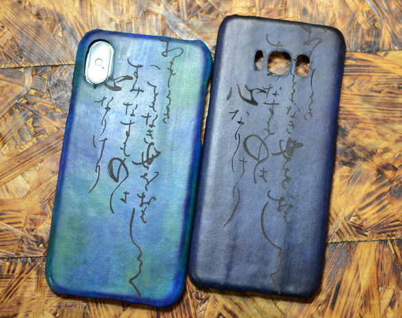【受注オーダー】独特の色合いに手染めした革に和文（高杉晋作辞世の句）を掘り込んだ背面iPhone,androidケース 1枚目の画像