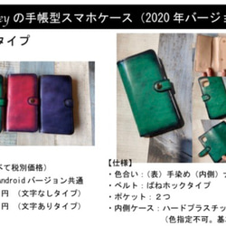 【オーダー制作】あなただけのメッセージを刻んだ20色のぼかし手染めレザー手帳型スマホケース（iPhone16全機種対応） 7枚目の画像