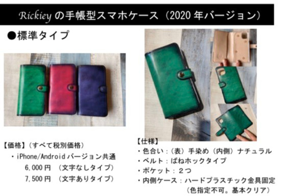 【オーダー制作】あなただけのメッセージを刻んだ20色のぼかし手染めレザー手帳型スマホケース（iPhone16全機種対応） 7枚目の画像