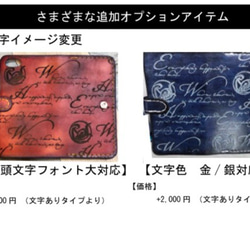 【オーダー制作】あなただけのメッセージを刻んだ20色のぼかし手染めレザー手帳型スマホケース（iPhone16全機種対応） 8枚目の画像
