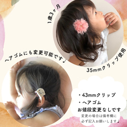 送料込み2つセット♩甘いものには目がないぞのヘアクリップ 7枚目の画像