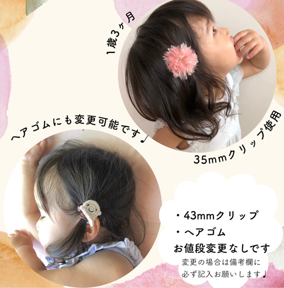 送料込み2つセット♩甘いものには目がないぞのヘアクリップ 7枚目の画像