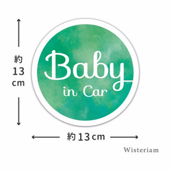 【水彩green】ベビーインカー マグネットステッカー   baby in car 4枚目の画像