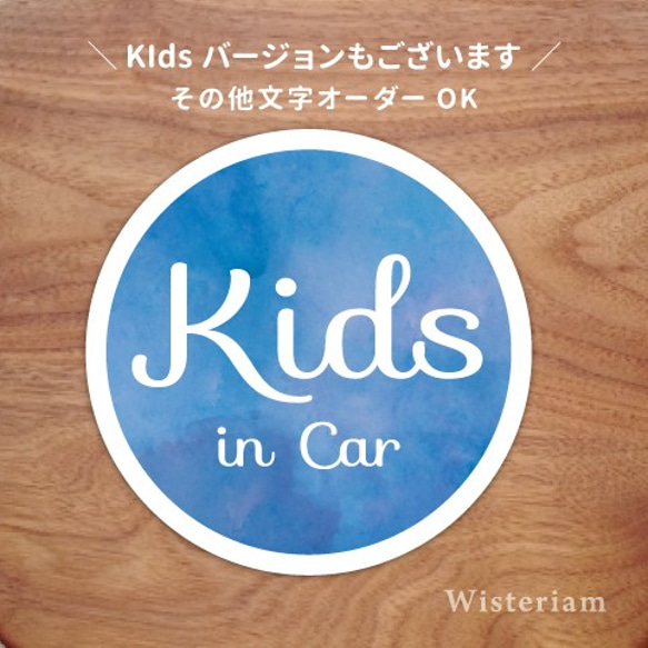 【水彩blue】ベビーインカー マグネットステッカー   baby in car 2枚目の画像