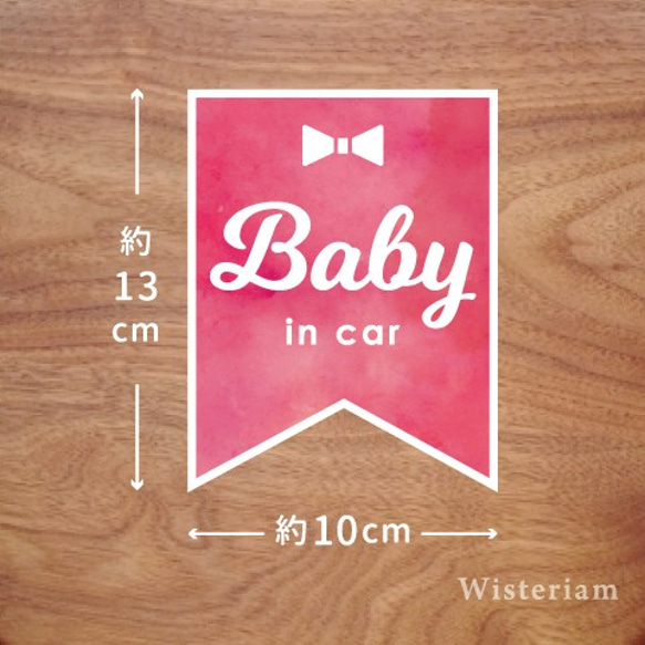 【水彩フラッグpink】ベビーインカー マグネットステッカー   baby in car 4枚目の画像