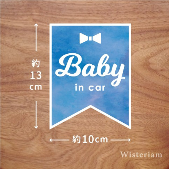 【水彩フラッグblue】ベビーインカー マグネットステッカー   baby in car 4枚目の画像