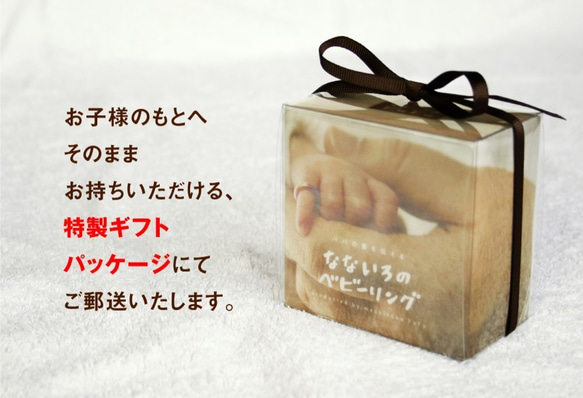 なないろのベビーリング　シンプル　NO.５ 7枚目の画像