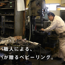 なないろのベビーリング　シンプル　NO.５ 9枚目の画像