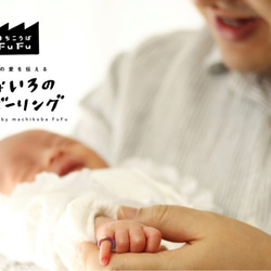 なないろのベビーリング　ライン　NO.６ 5枚目の画像