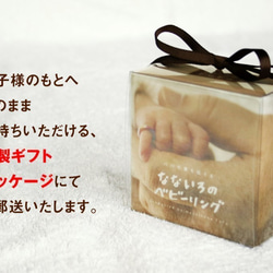 なないろのベビーリング　シンプル　NO.８ 4枚目の画像