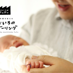 なないろのベビーリング　シンプル　NO.８ 5枚目の画像