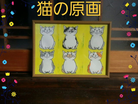 部屋が明るくなる猫軍団(原画) イラスト ニャオニャオ 通販｜Creema  